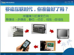 黄循鑫 物联网整合营销,让产品变成媒体
